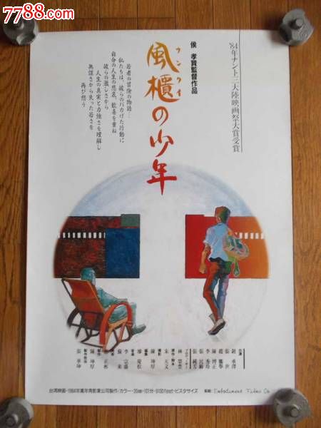 制作金米奇发展研究中心成绩单